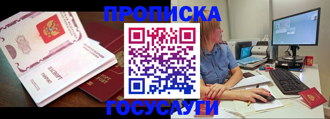 прописка для работы в Среднеуральске