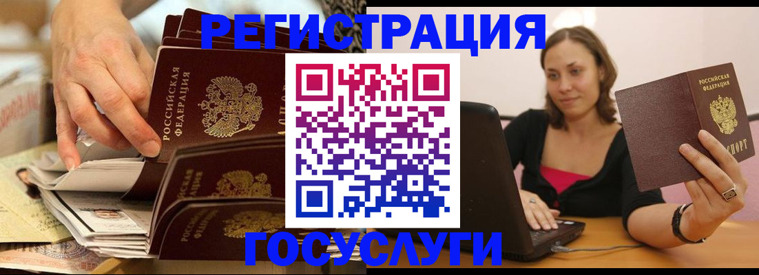 временная регистрация законно в Среднеуральске