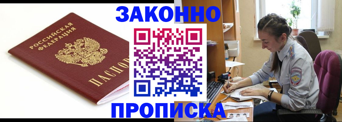 временная прописка в Среднеуральске
