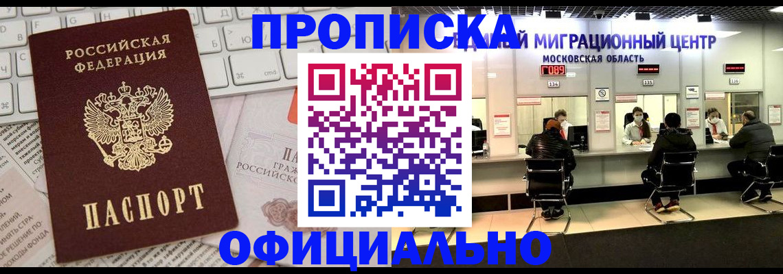 временная прописка в Среднеуральске