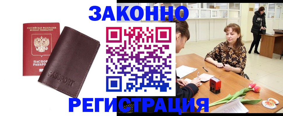 прописка для работы в Среднеуральске
