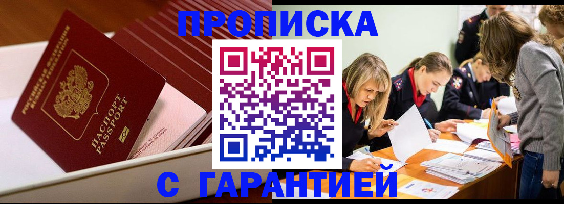 где прописаться в Среднеуральске